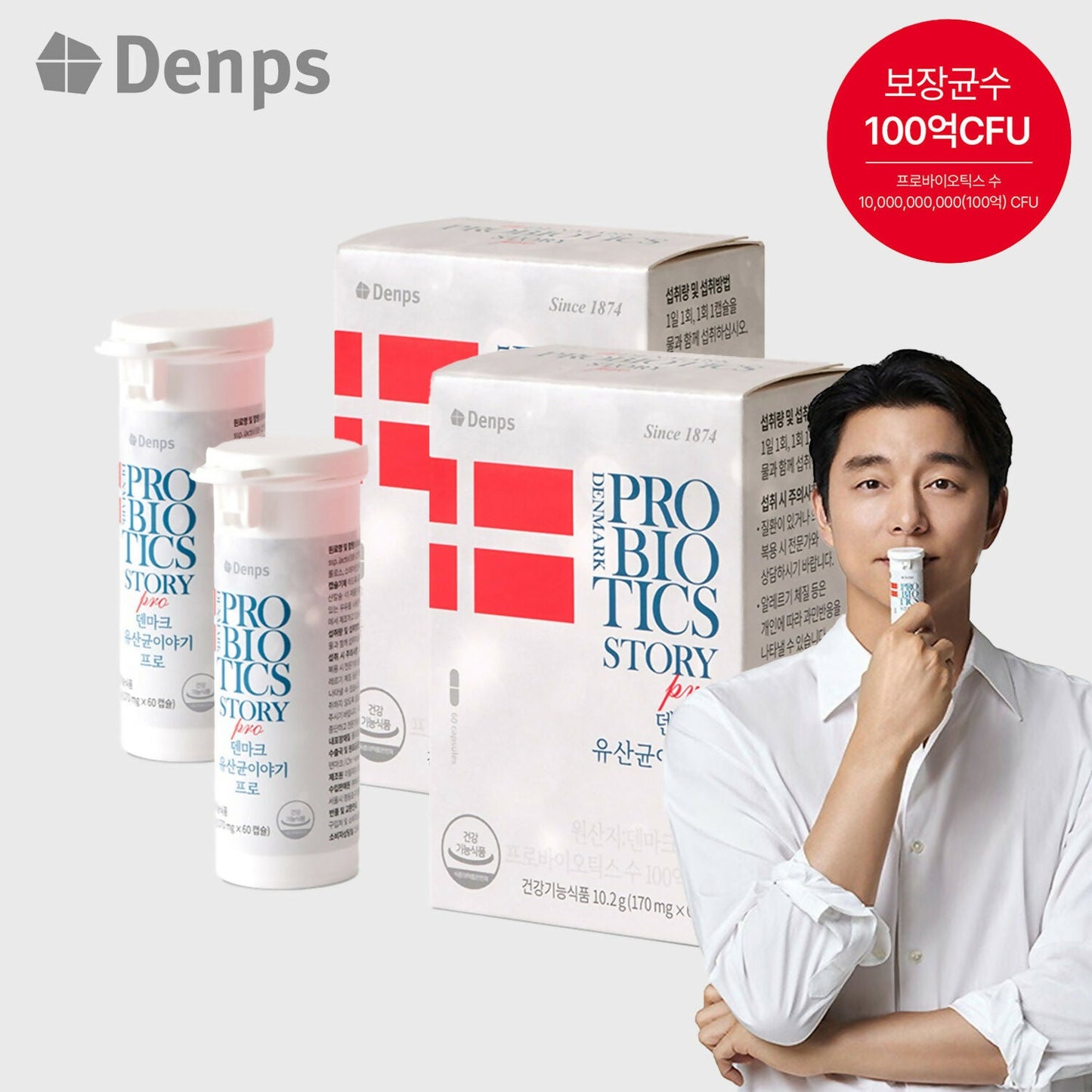 [TIMEDEAL] [Denps] 덴프스 X 공유 덴마크 유산균이야기 프로 1박스 (170mg*60캡슐-2개월분)