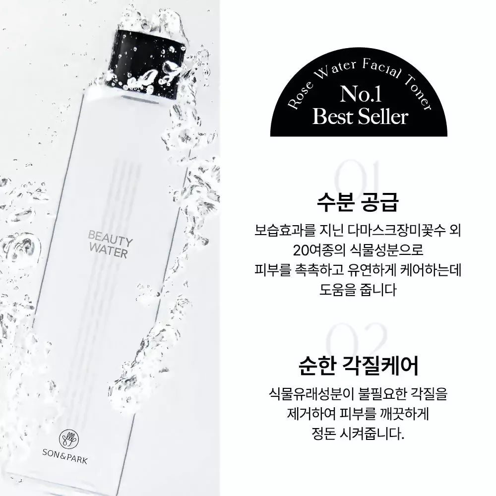 [SON&PARK] 손앤박 뷰티워터 토너 Beauty Water 340ml + 여행용 60ml + 비건 핸드 밤 크림 50ml (BLOSSOM HILL) 세트