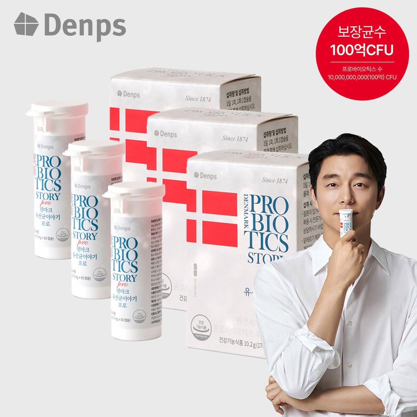 [TIMEDEAL] [Denps] 덴프스 X 공유 덴마크 유산균이야기 프로 1박스 (170mg*60캡슐-2개월분)
