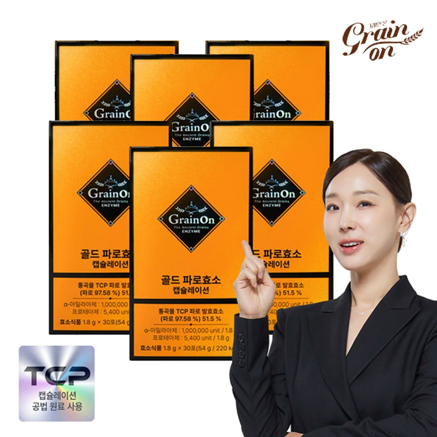 [GrainOn_그레인온]올영No.1 이지혜 골드 파로효소 캡슐레이션 1개월 / 3개월 / 6개월- Brand 직판매 상품